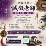 紫微斗數